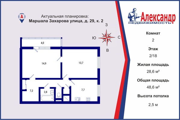 Продам двухкомнатную (2-комн.) квартиру, Маршала Захарова ул, 29к2, Санкт-Петербург г