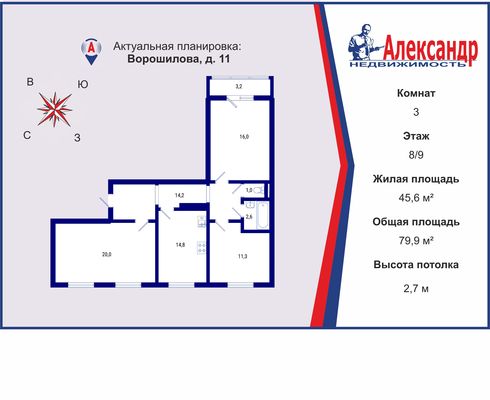 Продам трехкомнатную (3-комн.) квартиру, Ворошилова ул, 11, Санкт-Петербург г