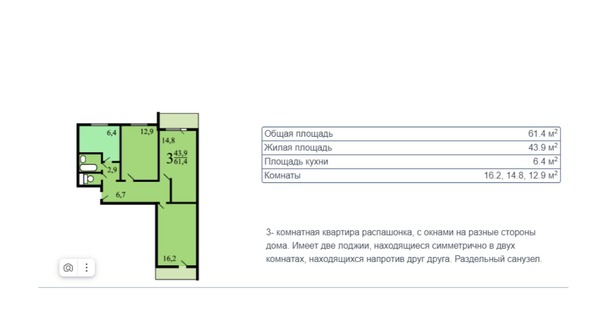 Продам трехкомнатную (3-комн.) квартиру, Енисейская ул, 24, Москва г