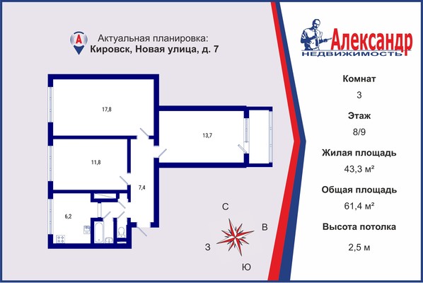 Продам трехкомнатную (3-комн.) квартиру, Новая ул, 7, Кировск г