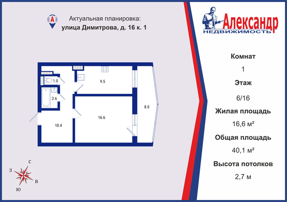 Продам однокомнатную (1-комн.) квартиру, Димитрова ул, 16к1, Санкт-Петербург г