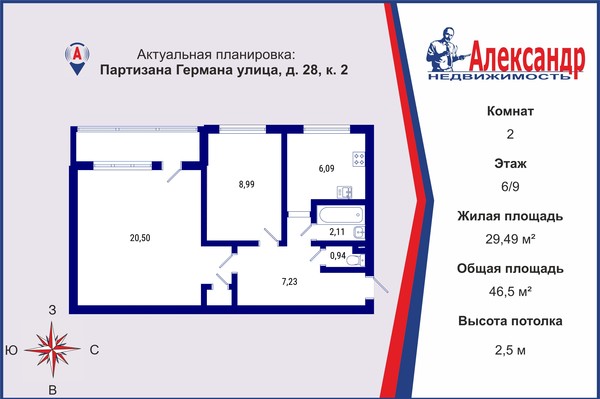Продам двухкомнатную (2-комн.) квартиру, Партизана Германа ул, 28к2, Санкт-Петербург г