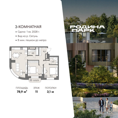 Продам трехкомнатную (3-комн.) квартиру (долевое), Верейская ул, 12, Москва г