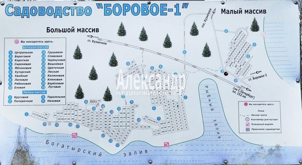 Продам дачу в поселке «Боровое - 1», 289, СНТ Боровое-2 массив Боровое тер, 152 км от города