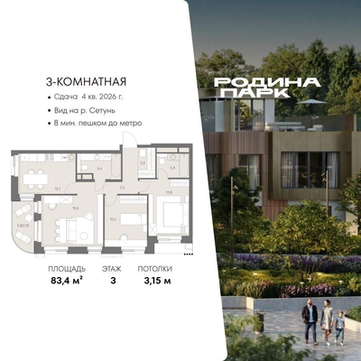 Продам трехкомнатную (3-комн.) квартиру (долевое), Верейская ул, 12, Москва г