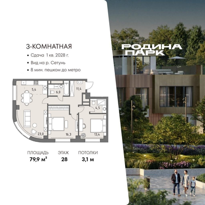 Продам трехкомнатную (3-комн.) квартиру (долевое), Верейская ул, 12, Москва г