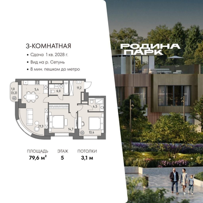 Продам трехкомнатную (3-комн.) квартиру (долевое), Верейская ул, 12, Москва г
