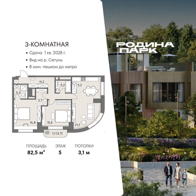 Продам трехкомнатную (3-комн.) квартиру (долевое), Верейская ул, 12, Москва г
