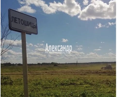 Продам участок 15 соток, ЛПХ, Летошицы д, 60 км от города