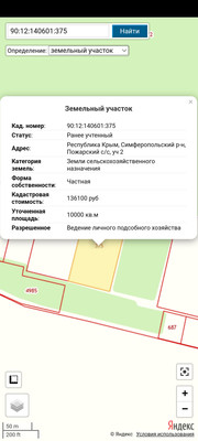 Продам участок 100 соток, Фермерское хоз., Пожарское с, 0 км от города