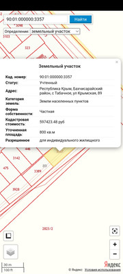 Продам участок 8 соток, ИЖС, Крымская ул, 89, Табачное с, 0 км от города