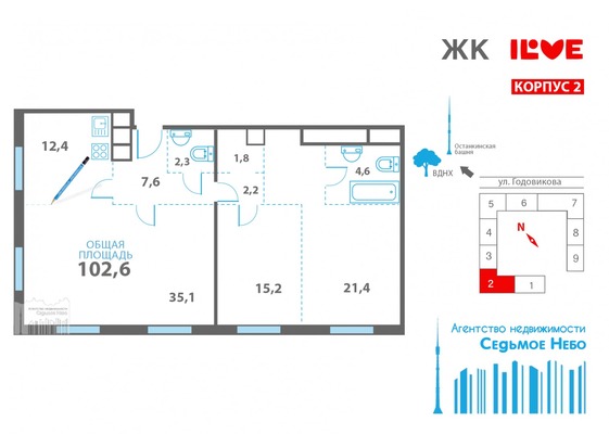 Продам трехкомнатную (3-комн.) квартиру, Годовикова ул, 11к2, Москва г