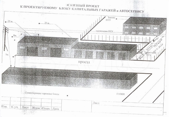 Продам землю для коммерческого использования 3,96 соток, Космонавтов ул, 9/4, Арамиль г