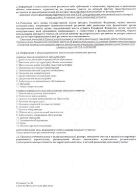 Продам землю для коммерческого использования 3,96 соток, Космонавтов ул, 9/4, Арамиль г