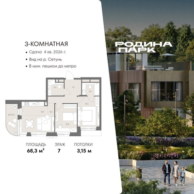 Продам трехкомнатную (3-комн.) квартиру (долевое), Верейская ул, 12, Москва г