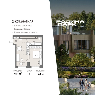 Продам двухкомнатную (2-комн.) квартиру (долевое), Верейская ул, 12, Москва г