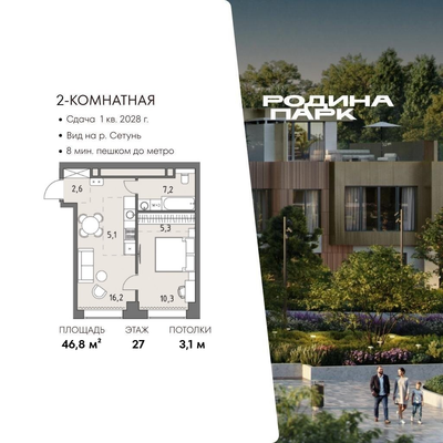 Продам двухкомнатную (2-комн.) квартиру (долевое), Верейская ул, 12, Москва г