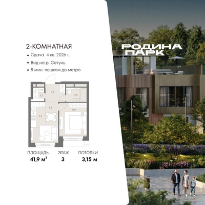 Продам двухкомнатную (2-комн.) квартиру (долевое), Верейская ул, 12, Москва г