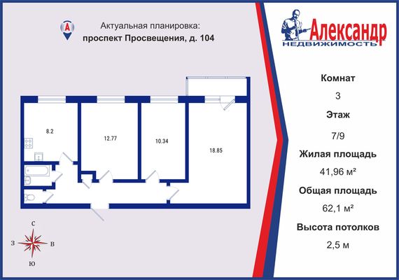 Продам трехкомнатную (3-комн.) квартиру, Просвещения пр-кт, 104, Санкт-Петербург г