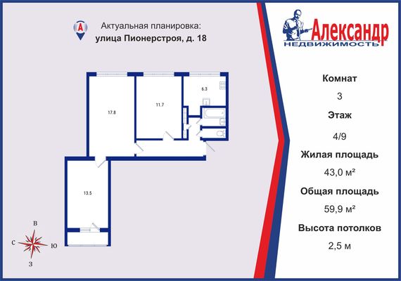 Продам трехкомнатную (3-комн.) квартиру, Пионерстроя ул, 18, Санкт-Петербург г