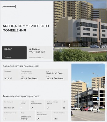 Продам коммерческое помещение 167,9 м2, Тихая ул, 15к1, Бугры п