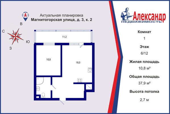 Продам однокомнатную (1-комн.) квартиру, Магнитогорская ул, 3к2, Санкт-Петербург г