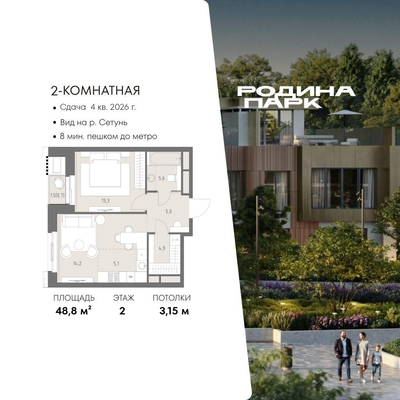 Продам двухкомнатную (2-комн.) квартиру (долевое), Верейская ул, 12, Москва г