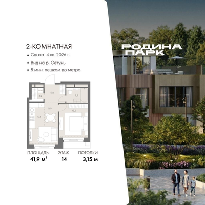Продам двухкомнатную (2-комн.) квартиру (долевое), Верейская ул, 12, Москва г