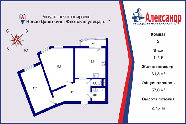 Продам двухкомнатную (2-комн.) квартиру, Флотская ул, 7, Новое Девяткино д