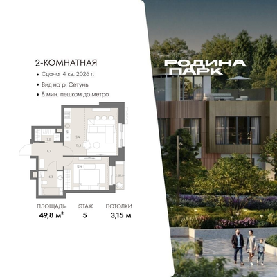 Продам двухкомнатную (2-комн.) квартиру (долевое), Верейская ул, 12, Москва г