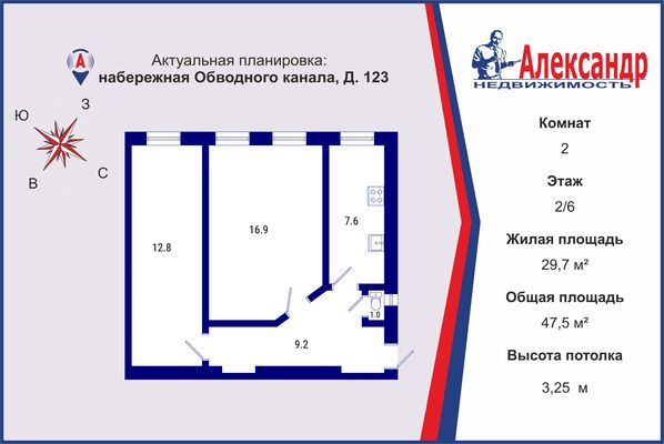 Продам двухкомнатную (2-комн.) квартиру, Обводного канала наб, 123, Санкт-Петербург г