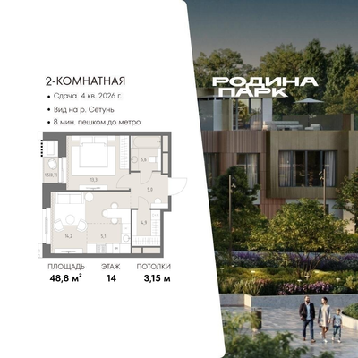 Продам двухкомнатную (2-комн.) квартиру (долевое), Верейская ул, 12, Москва г