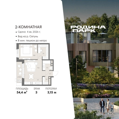 Продам двухкомнатную (2-комн.) квартиру (долевое), Верейская ул, 12, Москва г