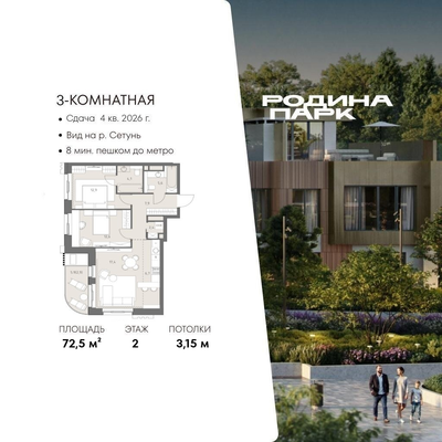 Продам трехкомнатную (3-комн.) квартиру (долевое), Верейская ул, 12, Москва г