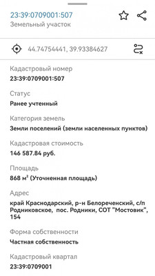 Продам участок 8,68 соток, Фермерское хоз., Восточный п, 0 км от города