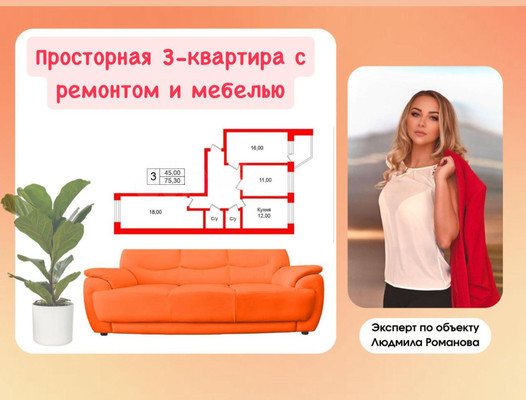 Продам трехкомнатную (3-комн.) квартиру, Полковая ул, 3к1, Куттузи д