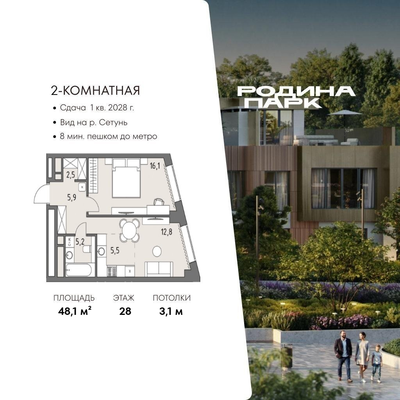 Продам двухкомнатную (2-комн.) квартиру (долевое), Верейская ул, 12, Москва г