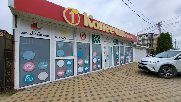 Продам торговое помещение 140 м2, Лазурная ул, 11, Витязево с