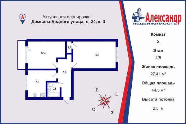 Продам двухкомнатную (2-комн.) квартиру, Демьяна Бедного ул, 24к3, Санкт-Петербург г