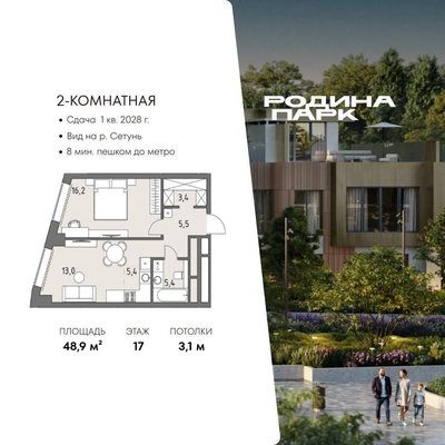Продам двухкомнатную (2-комн.) квартиру (долевое), Верейская ул, 12, Москва г