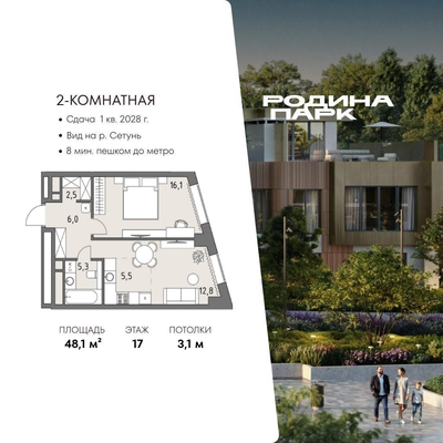 Продам двухкомнатную (2-комн.) квартиру (долевое), Верейская ул, 12, Москва г