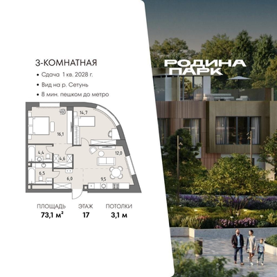 Продам трехкомнатную (3-комн.) квартиру (долевое), Верейская ул, 12, Москва г