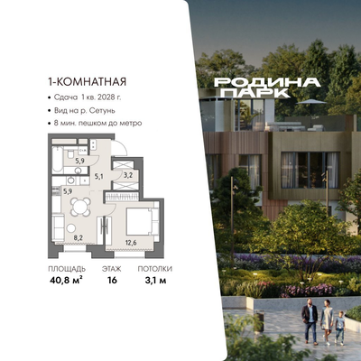 Продам однокомнатную (1-комн.) квартиру (долевое), Верейская ул, 12, Москва г