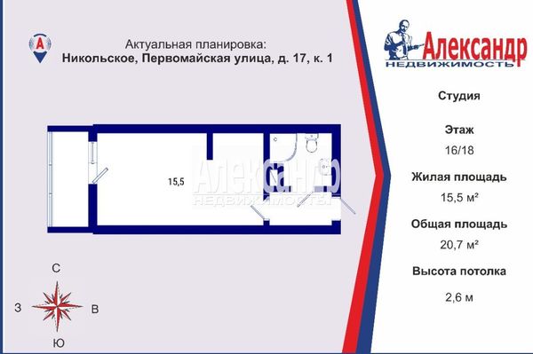 Продам однокомнатную (1-комн.) квартиру, Первомайская ул, 17к1, Никольское г
