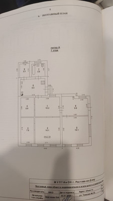 Продам дом, Томская ул, 23, Ростов-на-Дону г, 0 км от города