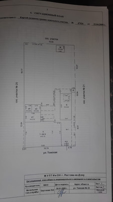 Продам дом, Томская ул, 23, Ростов-на-Дону г, 0 км от города