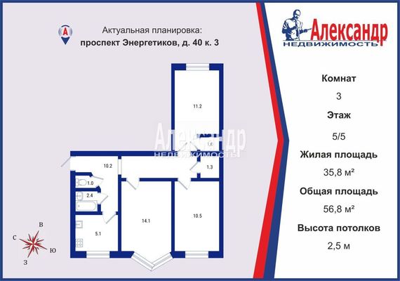 Продам трехкомнатную (3-комн.) квартиру, Энергетиков пр-кт, 40к3, Санкт-Петербург г