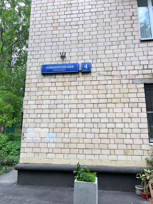 Продам двухкомнатную (2-комн.) квартиру, Ломоносовский пр-кт, 4к2, Москва г