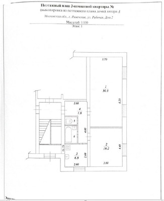 Продам двухкомнатную (2-комн.) квартиру, Южная ул, 2, Сельцо с