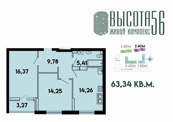 Продам двухкомнатную (2-комн.) квартиру, Генерала Челнокова ул, 27к4, Калининград г